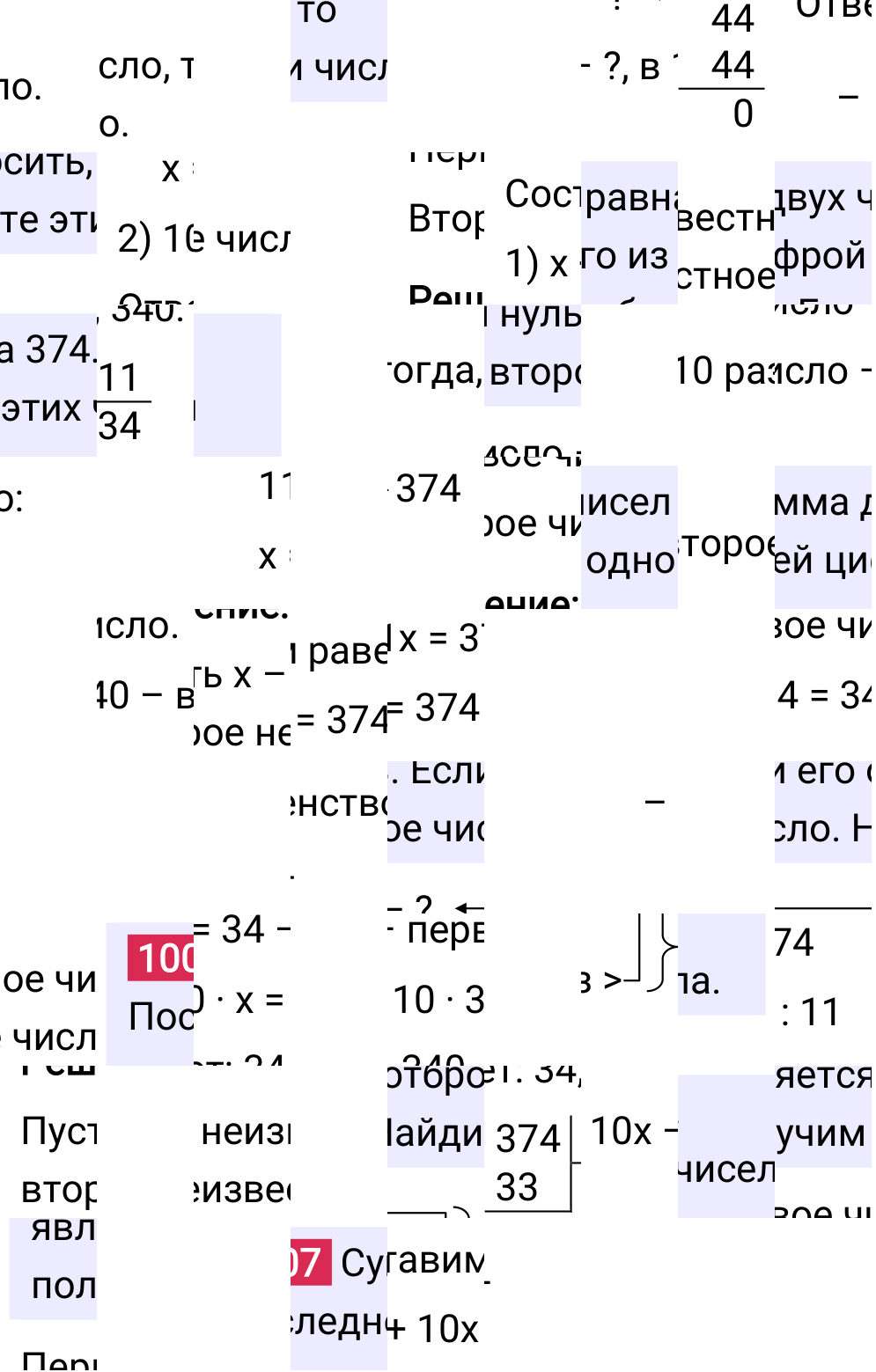 Решение задания 1007 к учебнику по математике 5 класс Мерзляк, 2024-2025.