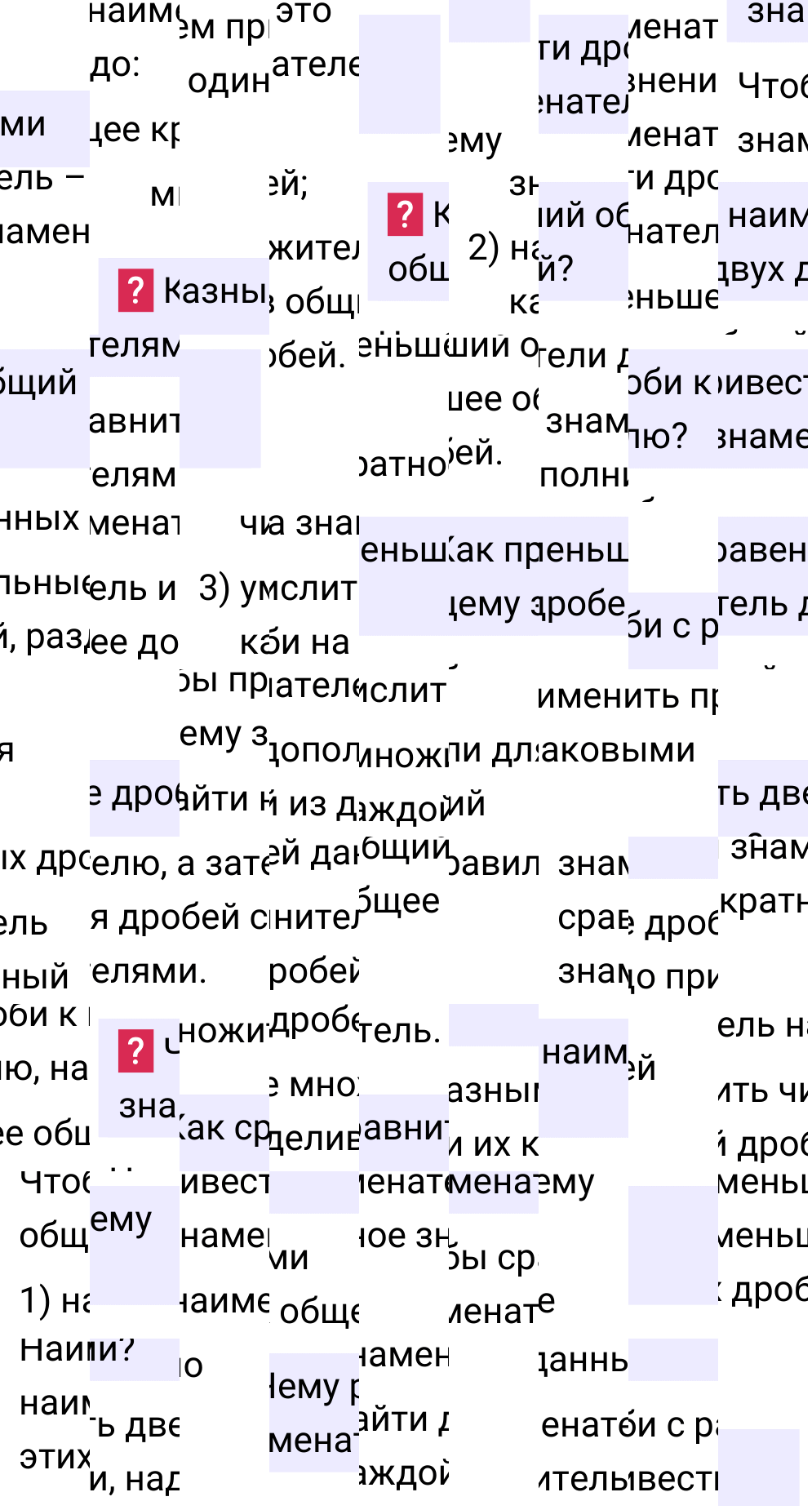 Ответы на вопросы к §37 учебника по математике за 5-й класс Мерзляк 2024, 2025