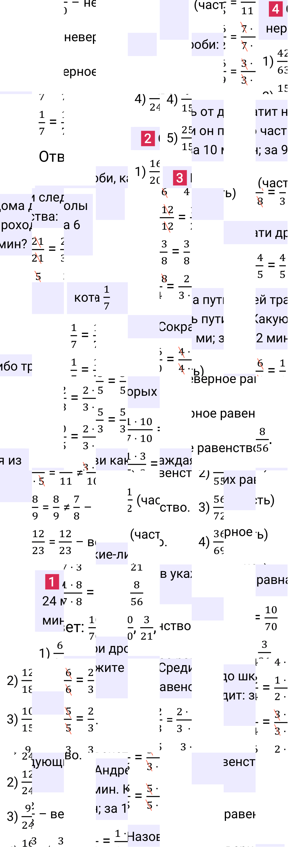 Решение раздела решаем устно §37 учебника по математике за 5-й класс Мерзляк 2024, 2025