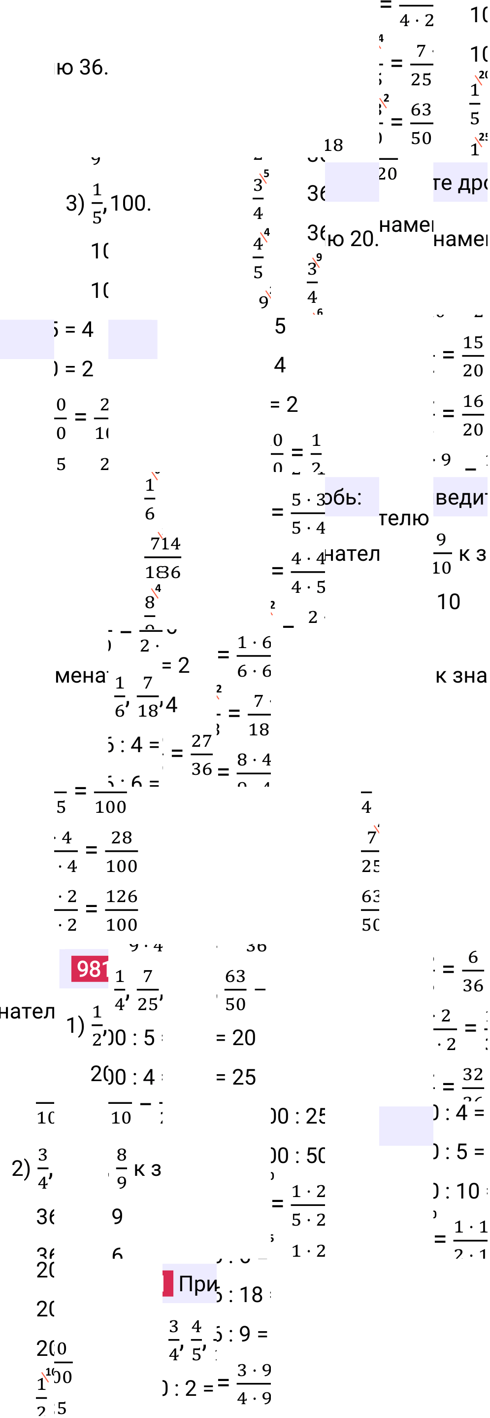 Решение задания 981 к учебнику по математике 5 класс Мерзляк, 2024-2025.