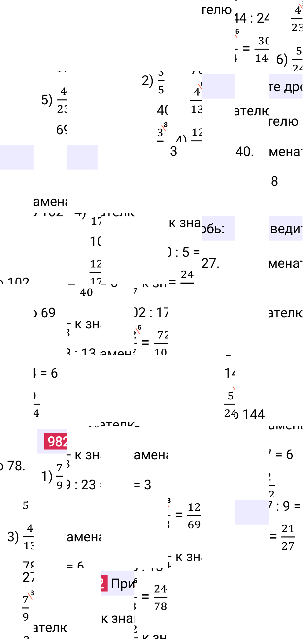 Решение задания 982 к учебнику по математике 5 класс Мерзляк, 2024-2025.
