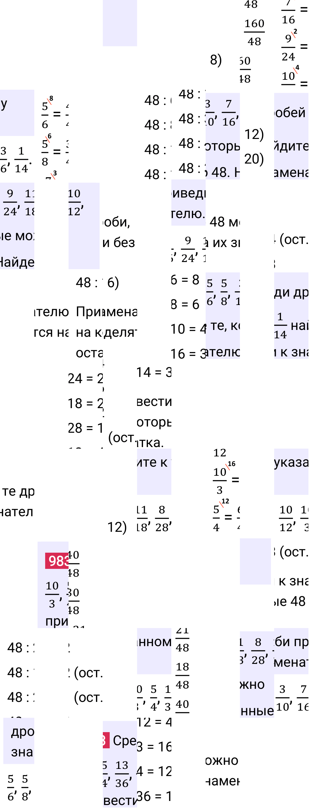 Решение задания 983 к учебнику по математике 5 класс Мерзляк, 2024-2025.