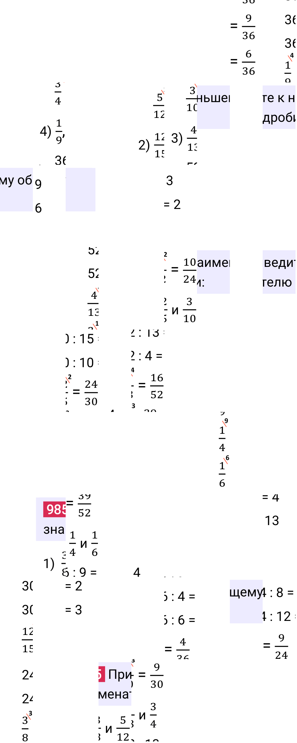 Решение задания 985 к учебнику по математике 5 класс Мерзляк, 2024-2025.