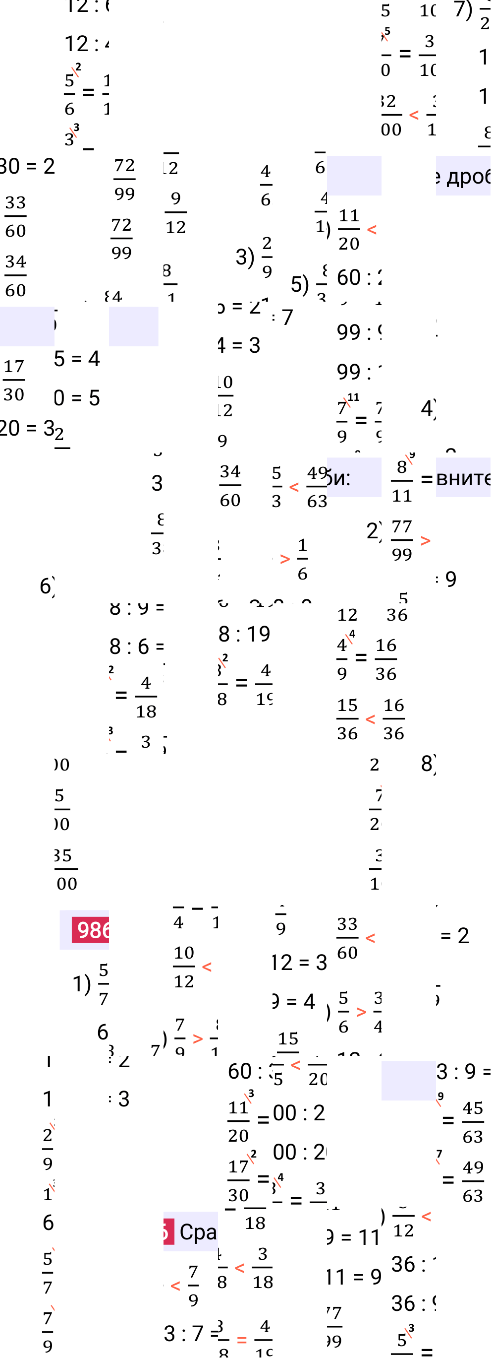 Решение задания 986 к учебнику по математике 5 класс Мерзляк, 2024-2025.