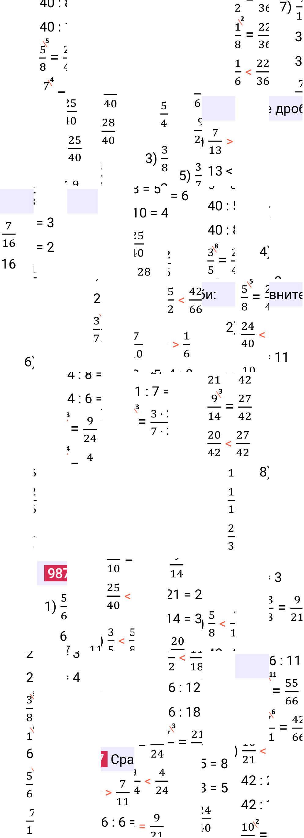 Решение задания 987 к учебнику по математике 5 класс Мерзляк, 2024-2025.