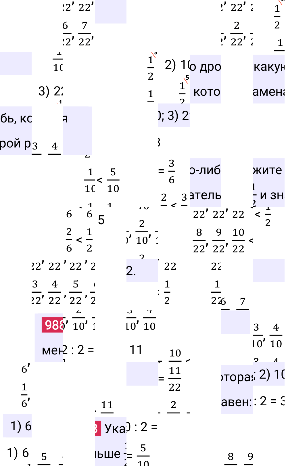 Решение задания 988 к учебнику по математике 5 класс Мерзляк, 2024-2025.