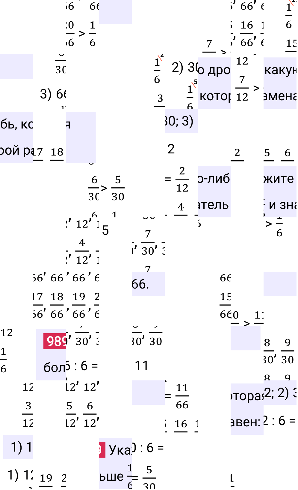 Решение задания 989 к учебнику по математике 5 класс Мерзляк, 2024-2025.