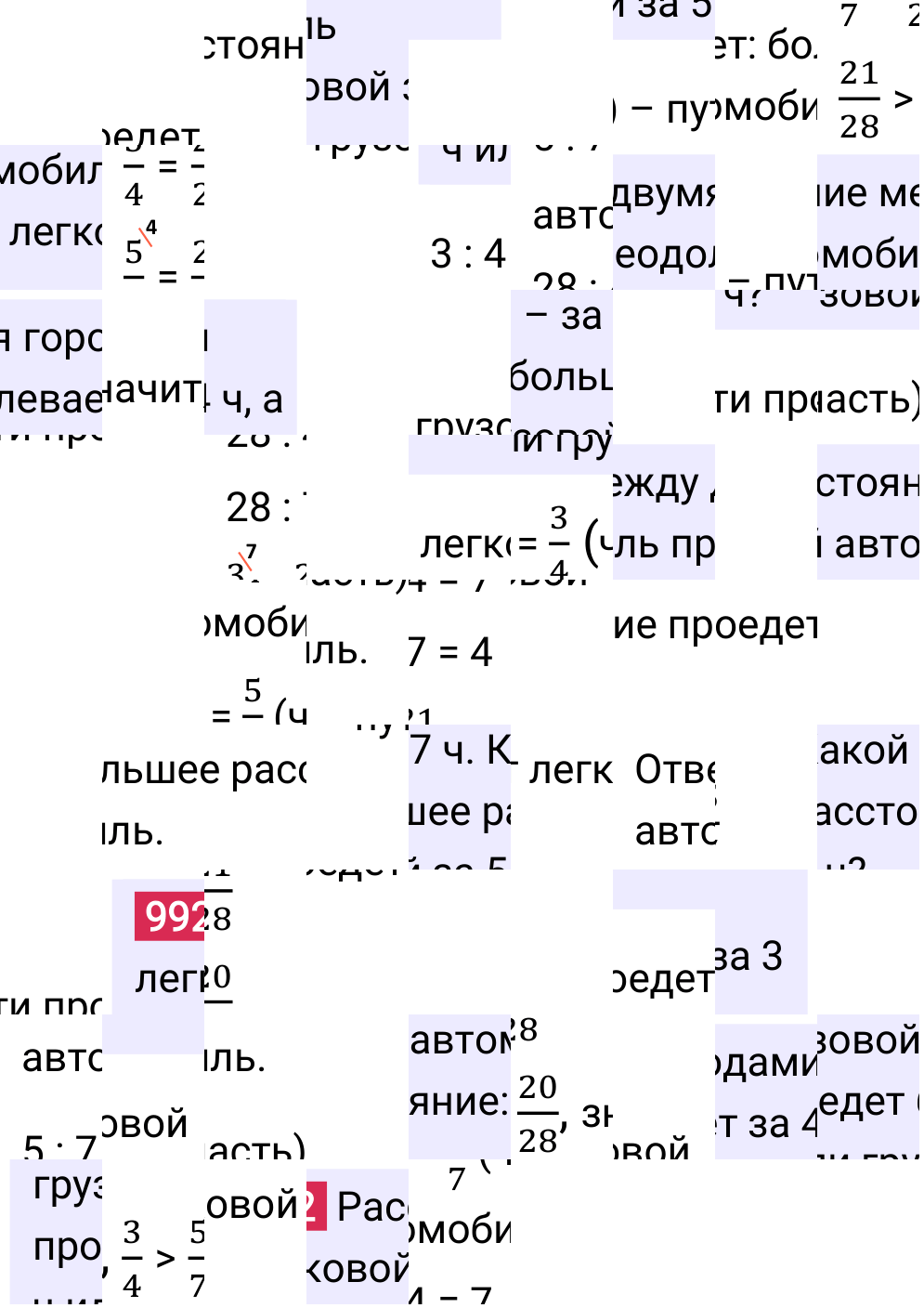 Решение задания 992 к учебнику по математике 5 класс Мерзляк, 2024-2025.