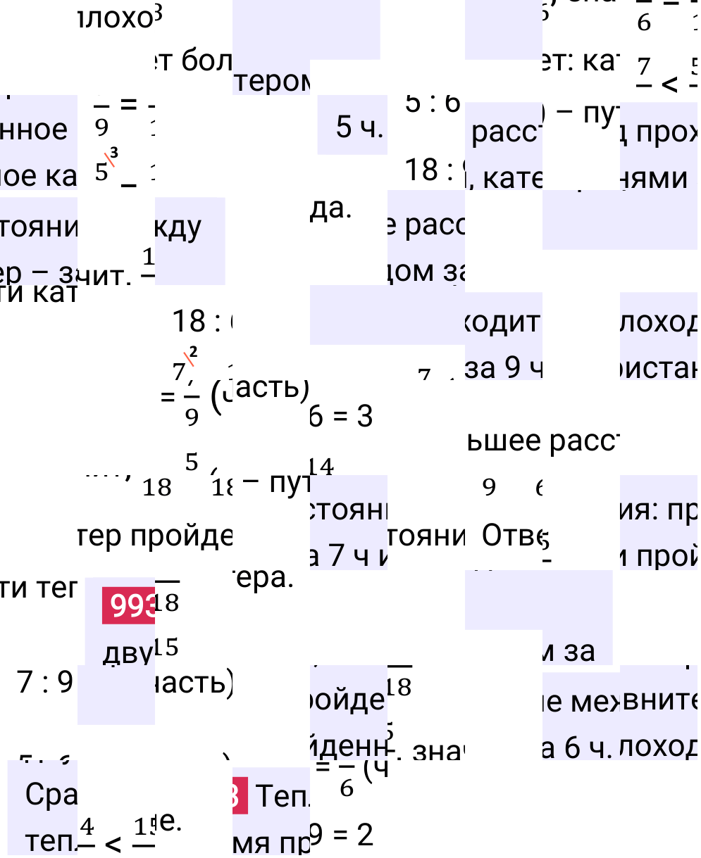 Решение задания 993 к учебнику по математике 5 класс Мерзляк, 2024-2025.