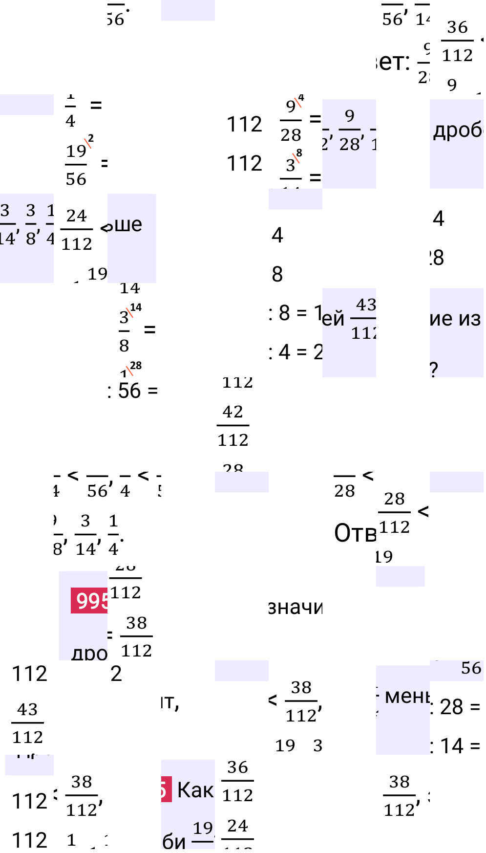 Решение задания 995 к учебнику по математике 5 класс Мерзляк, 2024-2025.
