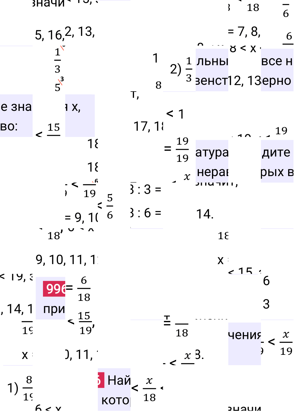 Решение задания 996 к учебнику по математике 5 класс Мерзляк, 2024-2025.