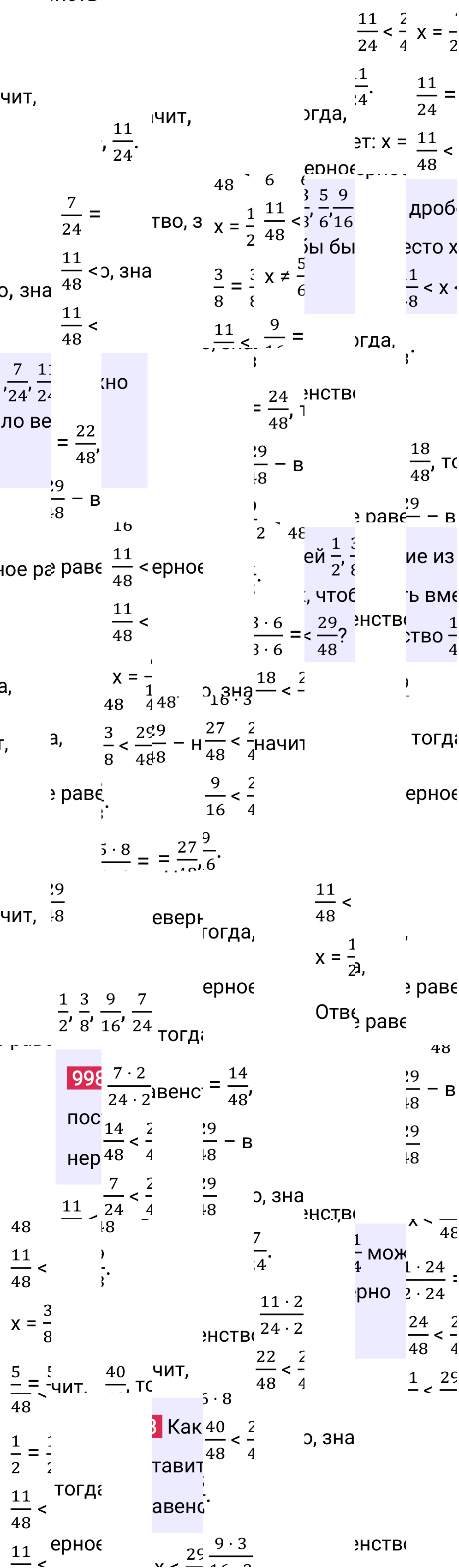Решение задания 998 к учебнику по математике 5 класс Мерзляк, 2024-2025.