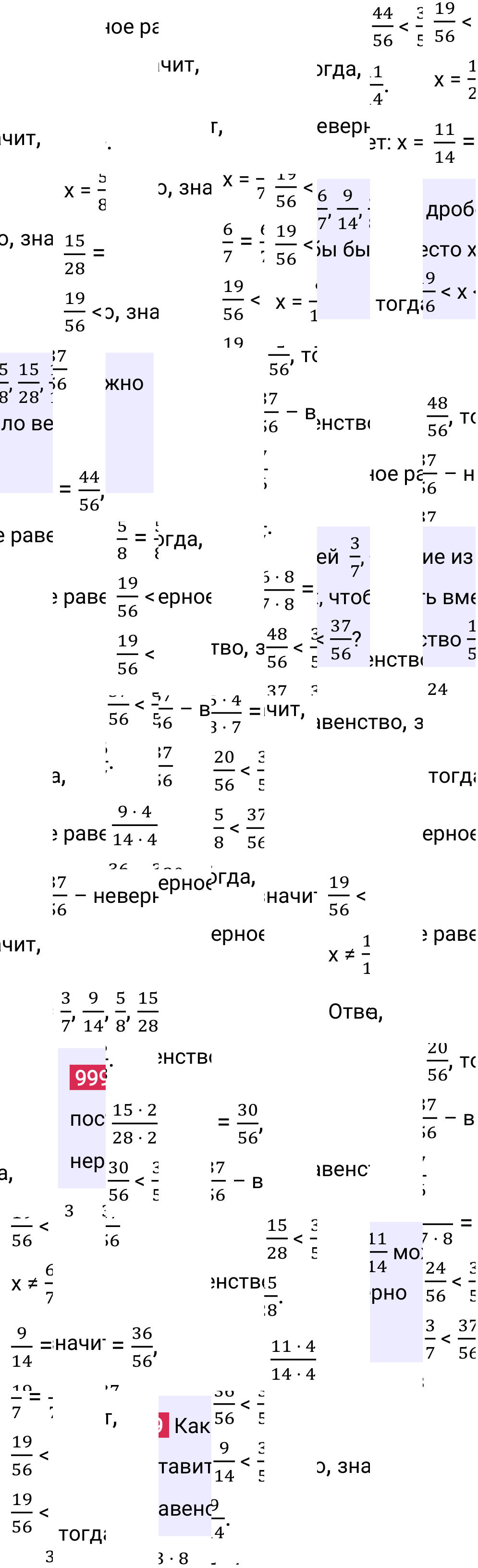 Решение задания 999 к учебнику по математике 5 класс Мерзляк, 2024-2025.