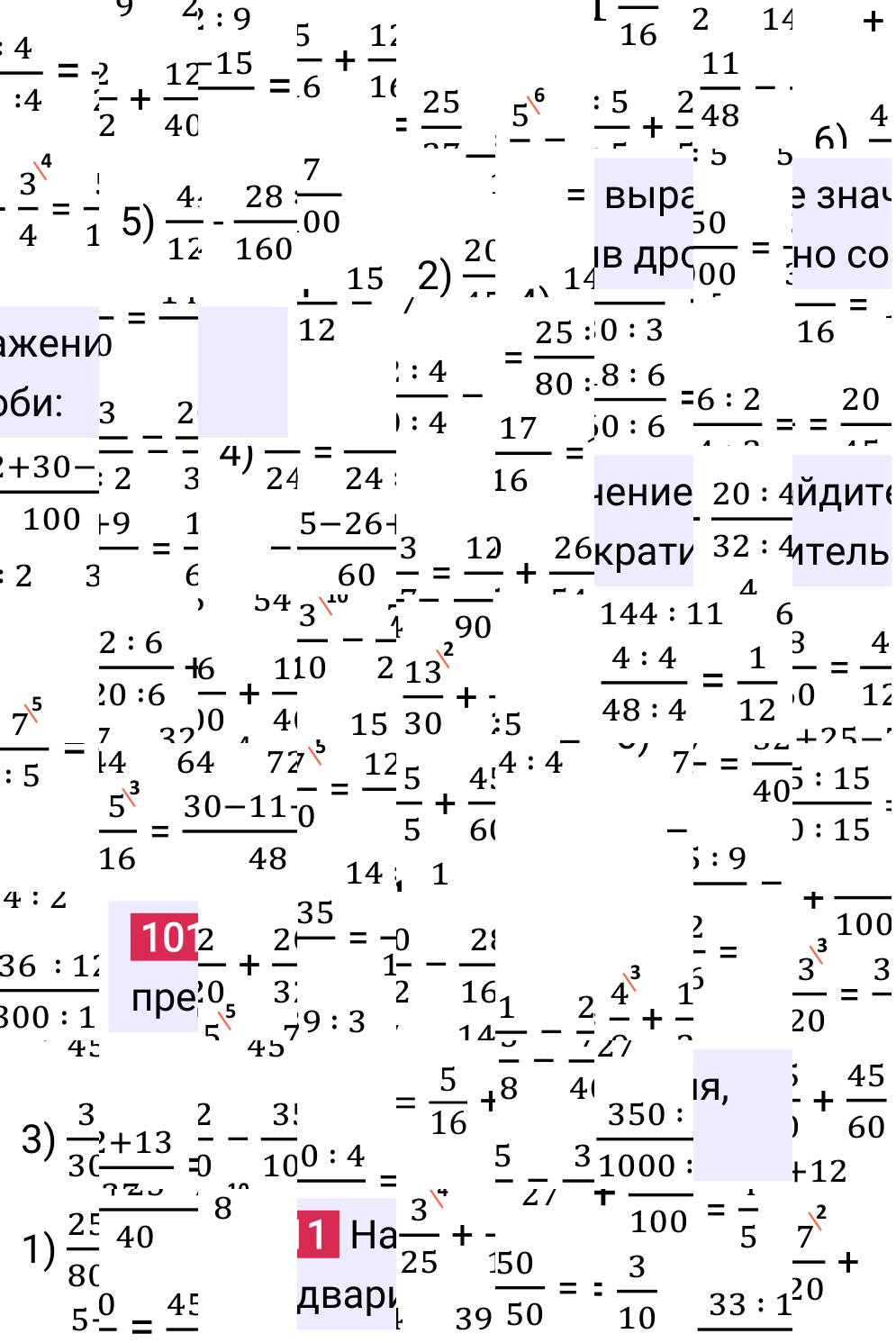 Решение задания 1011 к учебнику по математике 5 класс Мерзляк, 2024-2025.
