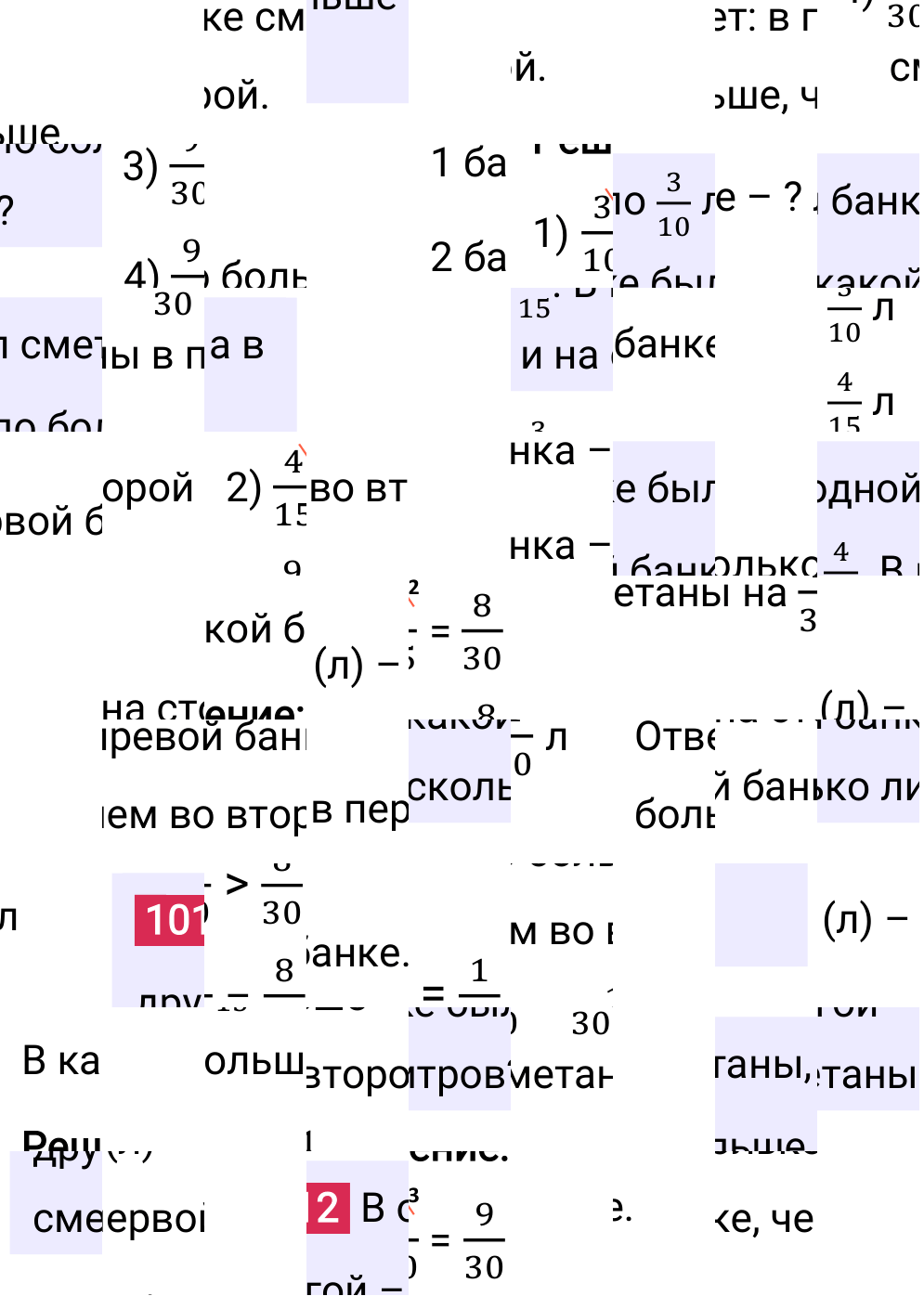 Решение задания 1012 к учебнику по математике 5 класс Мерзляк, 2024-2025.