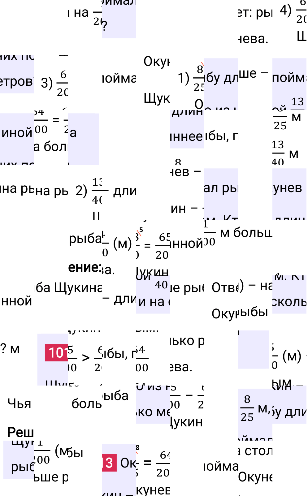Решение задания 1013 к учебнику по математике 5 класс Мерзляк, 2024-2025.
