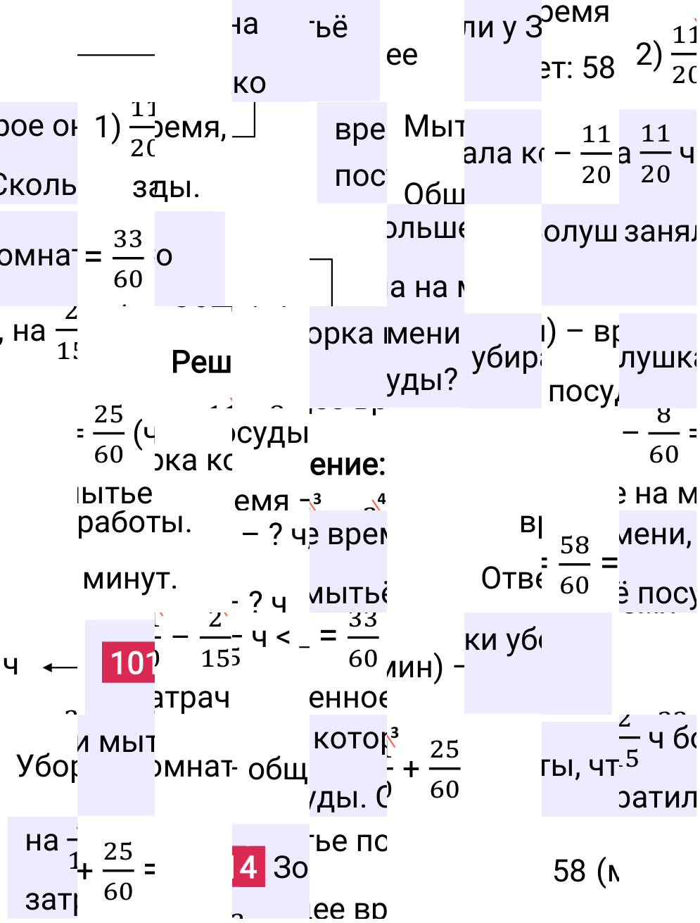 Решение задания 1014 к учебнику по математике 5 класс Мерзляк, 2024-2025.