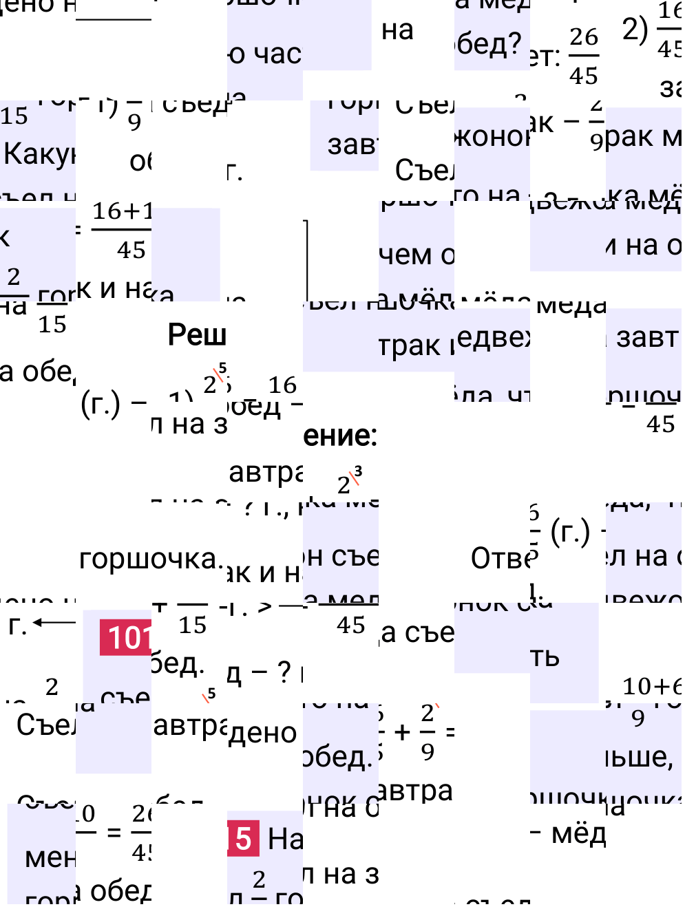 Решение задания 1015 к учебнику по математике 5 класс Мерзляк, 2024-2025.