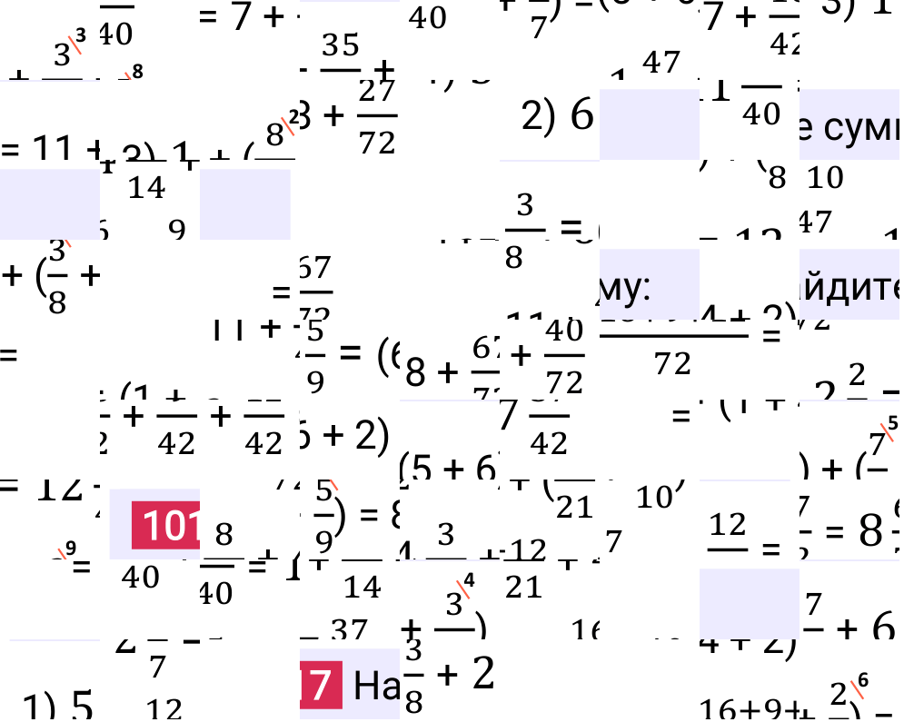 Решение задания 1017 к учебнику по математике 5 класс Мерзляк, 2024-2025.