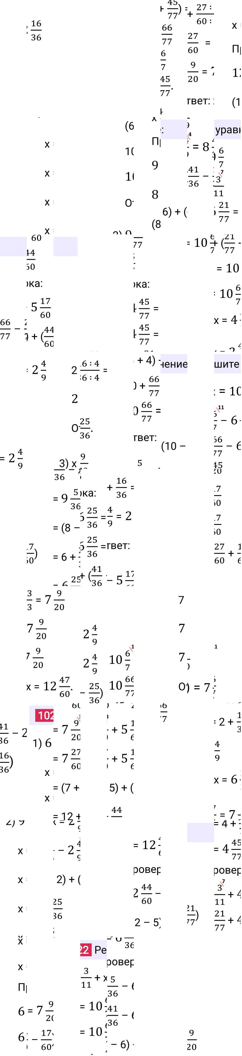 Решение задания 1022 к учебнику по математике 5 класс Мерзляк, 2024-2025.