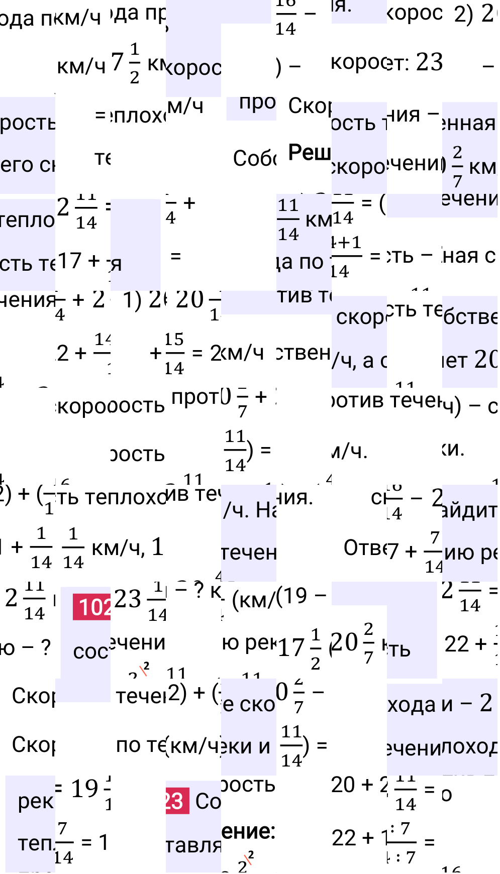 Решение задания 1023 к учебнику по математике 5 класс Мерзляк, 2024-2025.