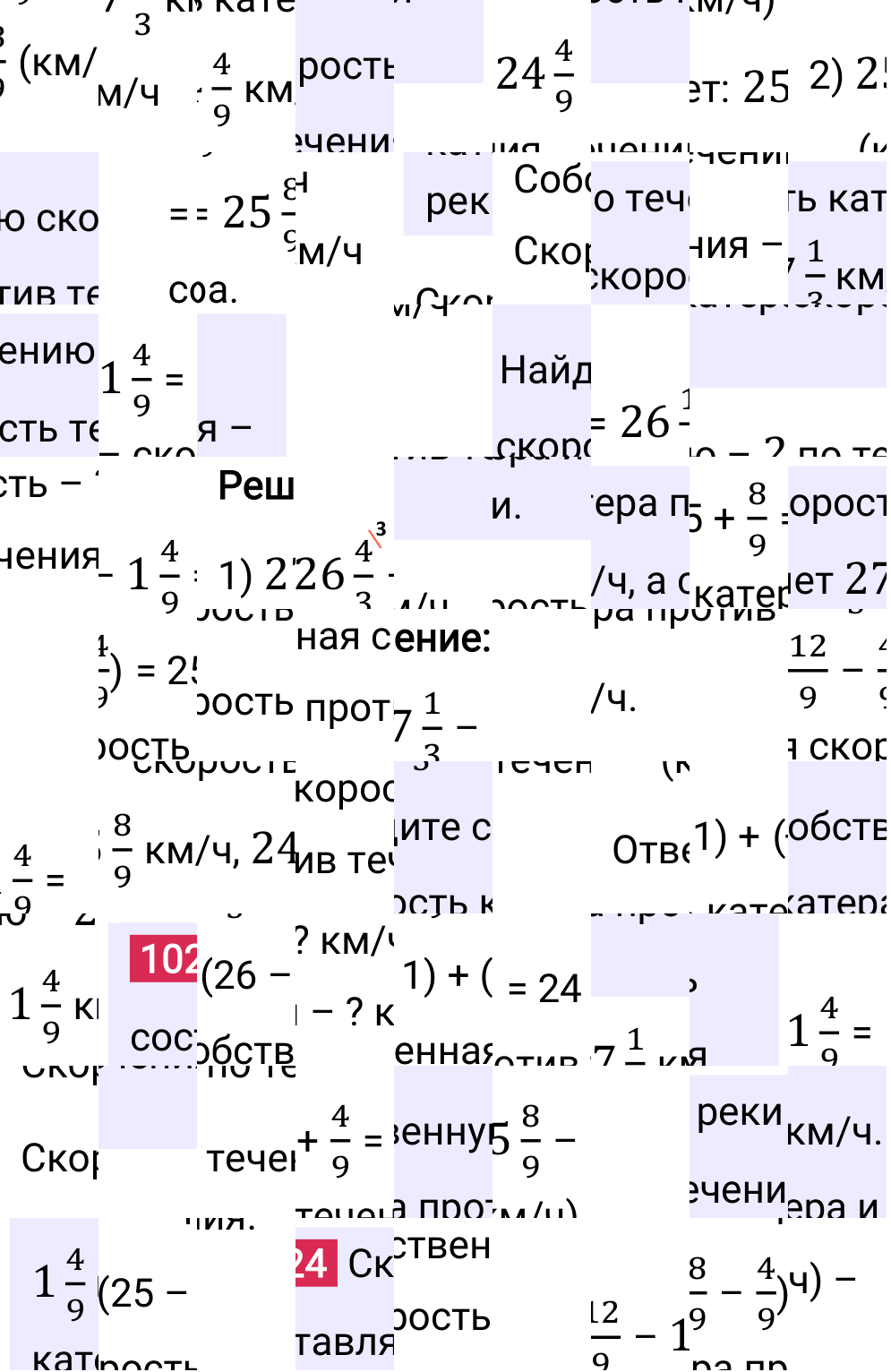 Решение задания 1024 к учебнику по математике 5 класс Мерзляк, 2024-2025.