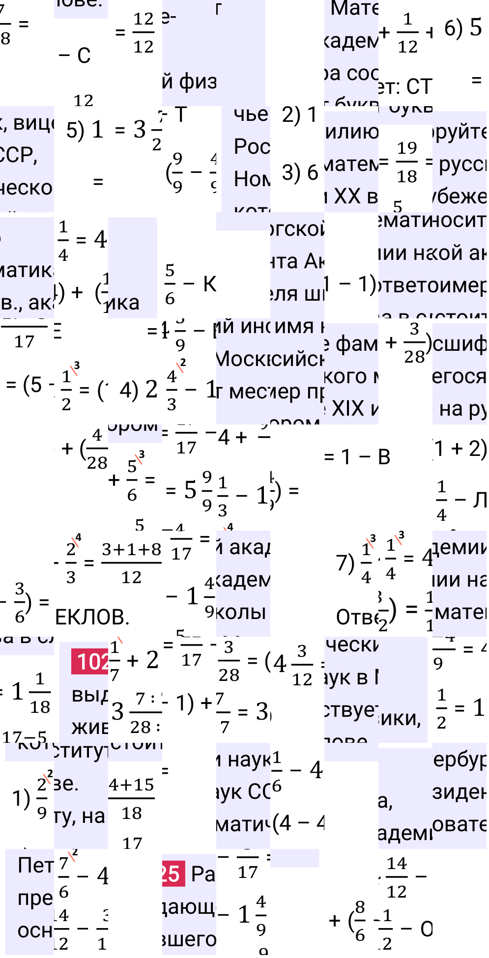 Решение задания 1025 к учебнику по математике 5 класс Мерзляк, 2024-2025.