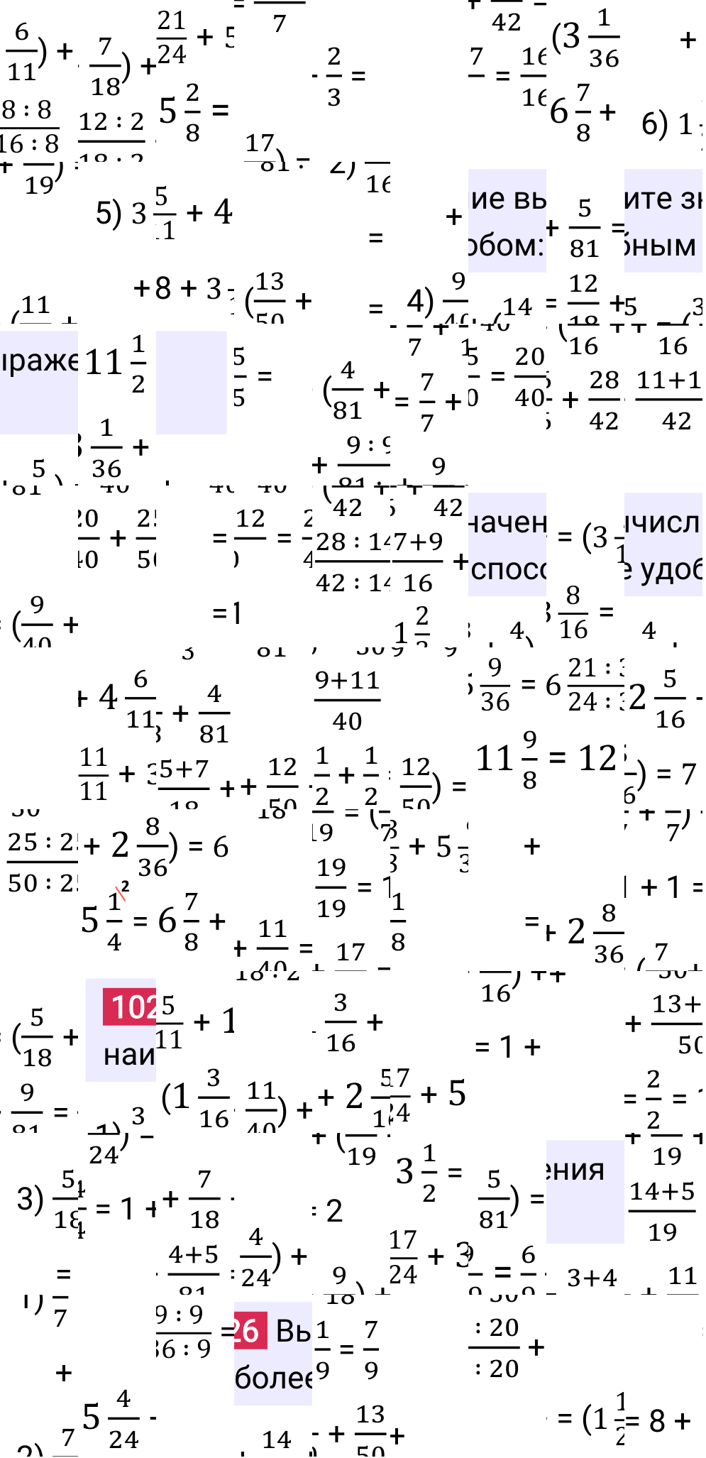 Решение задания 1026 к учебнику по математике 5 класс Мерзляк, 2024-2025.