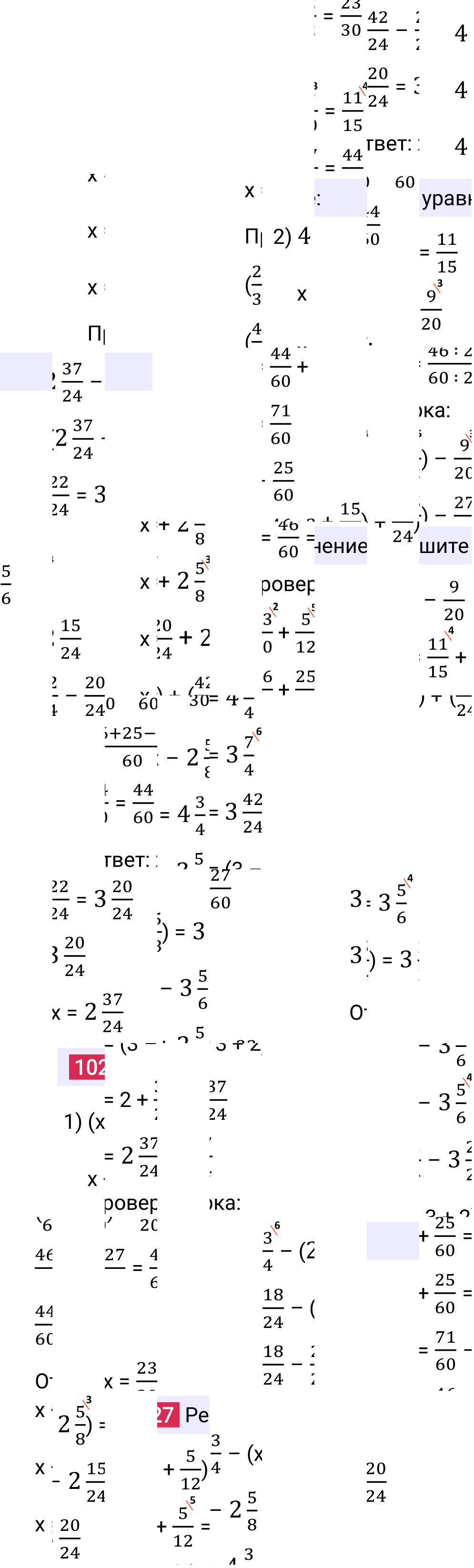 Решение задания 1027 к учебнику по математике 5 класс Мерзляк, 2024-2025.