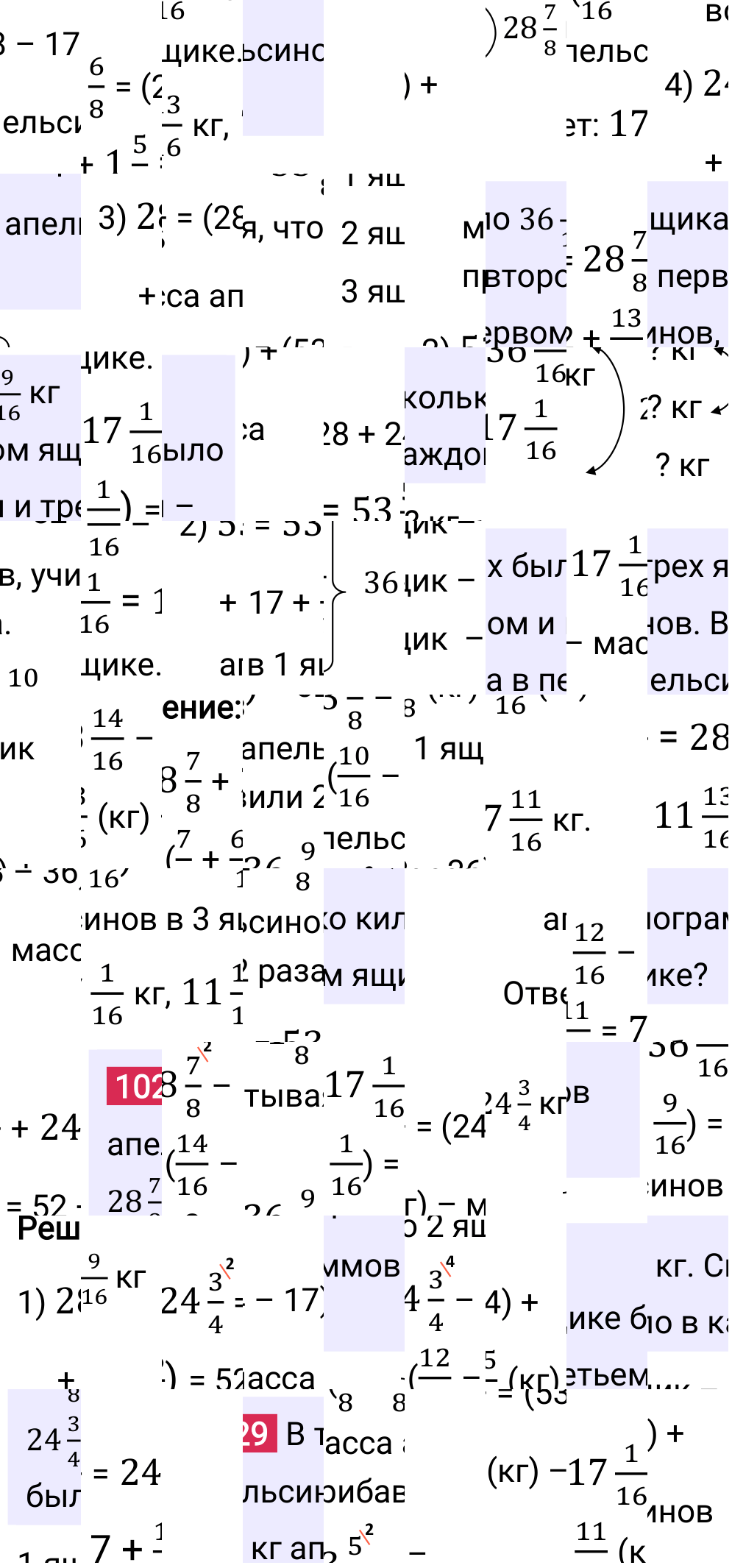Решение задания 1029 к учебнику по математике 5 класс Мерзляк, 2024-2025.