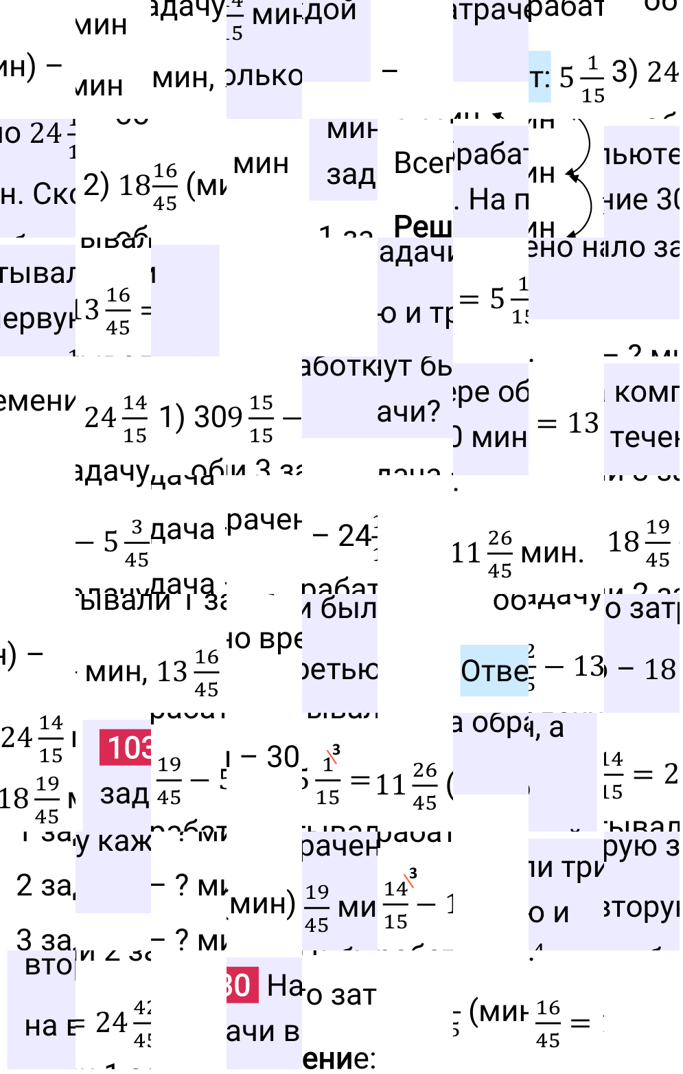 Решение задания 1030 к учебнику по математике 5 класс Мерзляк, 2024-2025.