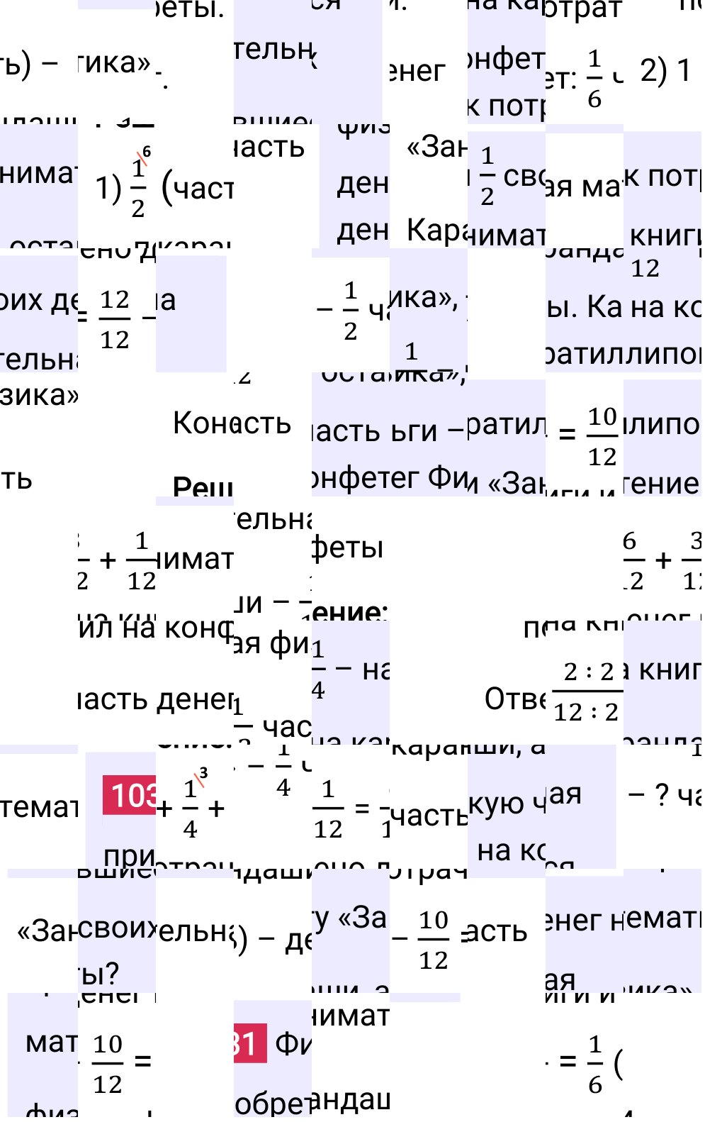 Решение задания 1031 к учебнику по математике 5 класс Мерзляк, 2024-2025.
