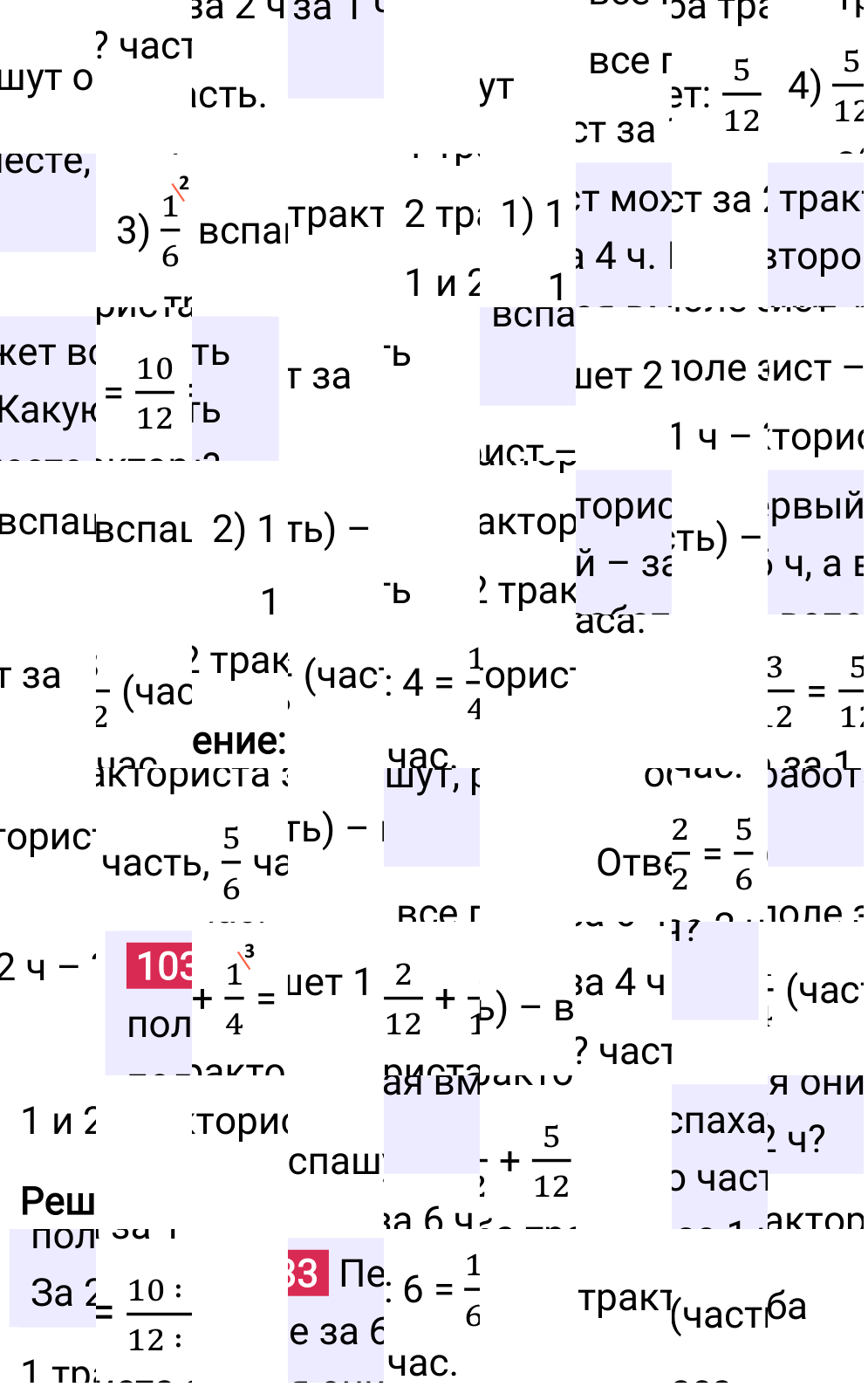 Решение задания 1033 к учебнику по математике 5 класс Мерзляк, 2024-2025.
