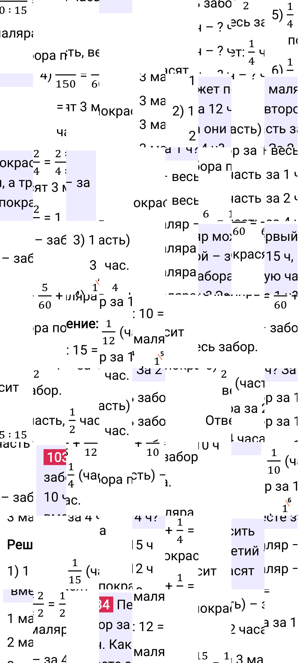 Решение задания 1034 к учебнику по математике 5 класс Мерзляк, 2024-2025.