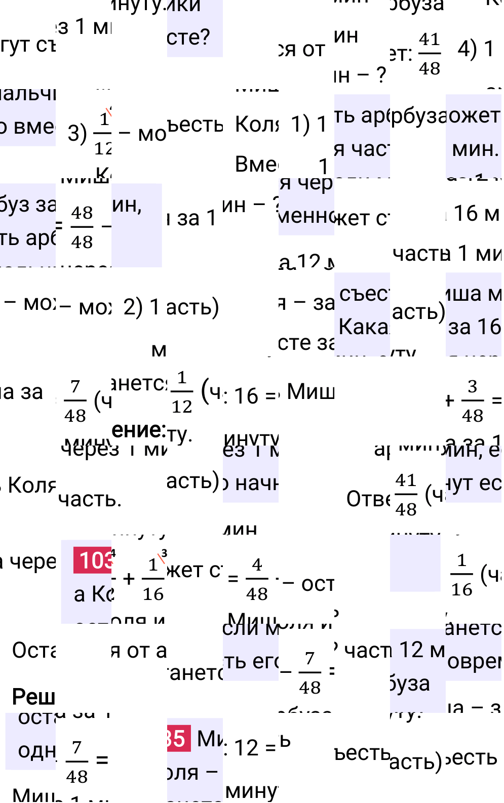Решение задания 1035 к учебнику по математике 5 класс Мерзляк, 2024-2025.