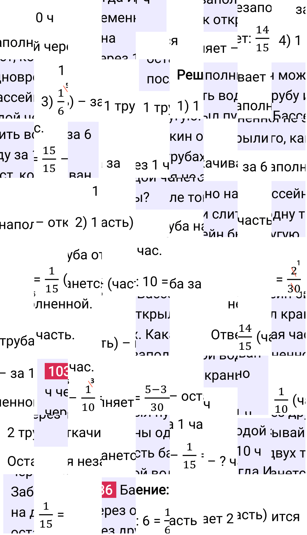 Решение задания 1036 к учебнику по математике 5 класс Мерзляк, 2024-2025.