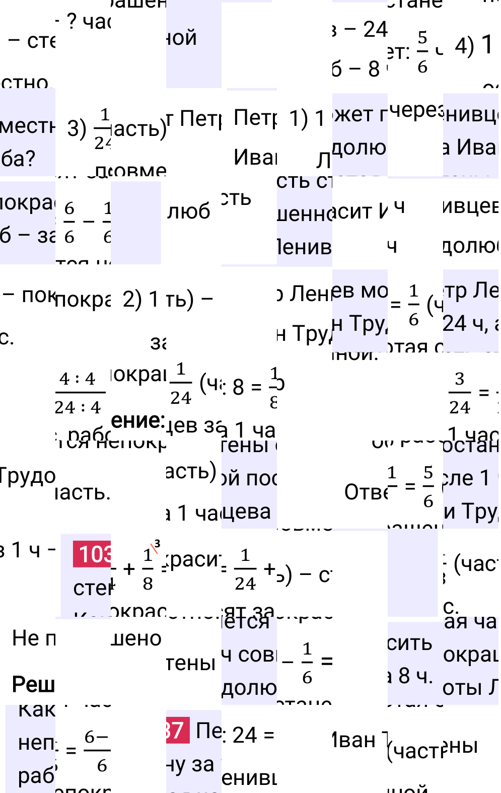Решение задания 1037 к учебнику по математике 5 класс Мерзляк, 2024-2025.