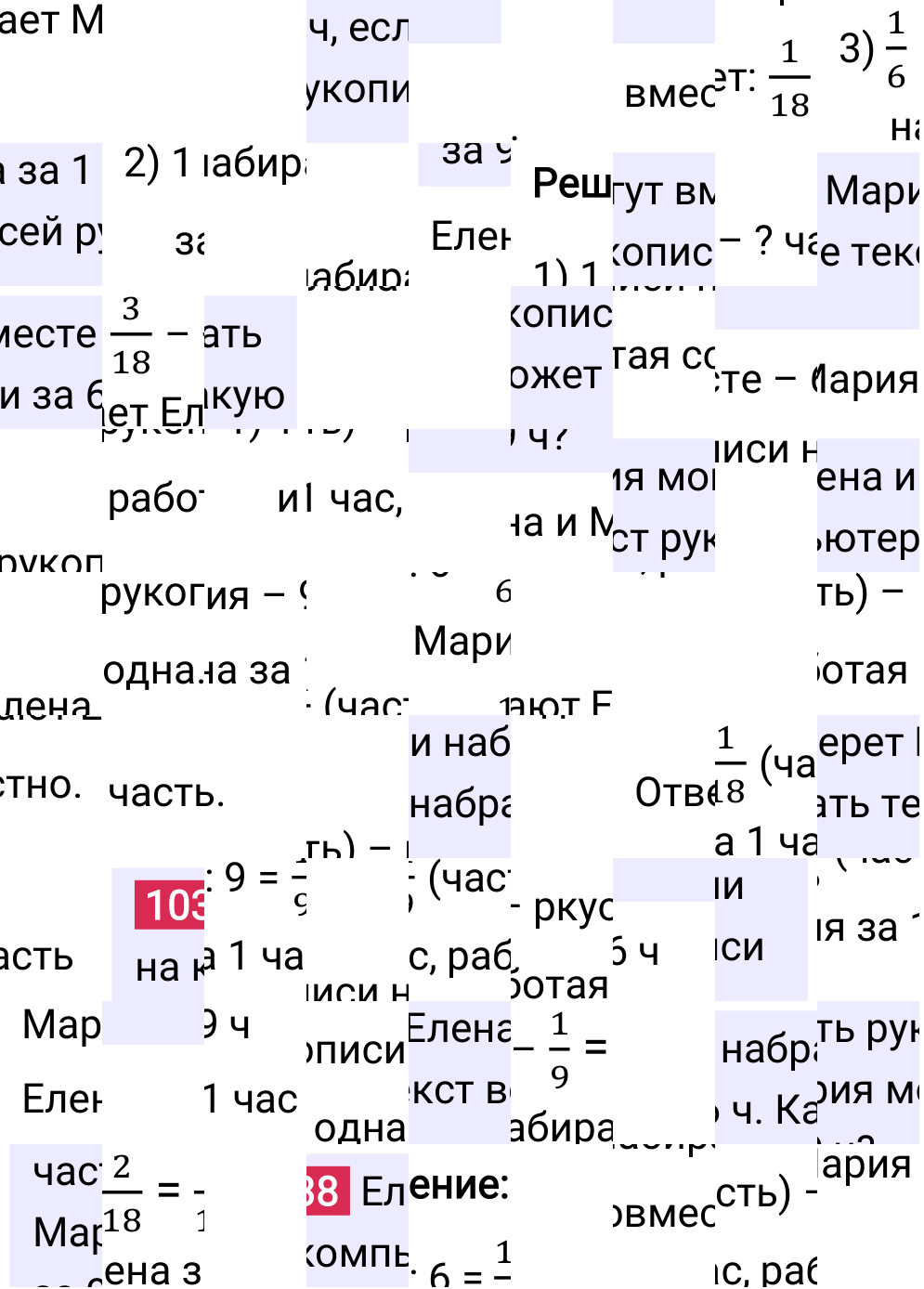 Решение задания 1038 к учебнику по математике 5 класс Мерзляк, 2024-2025.