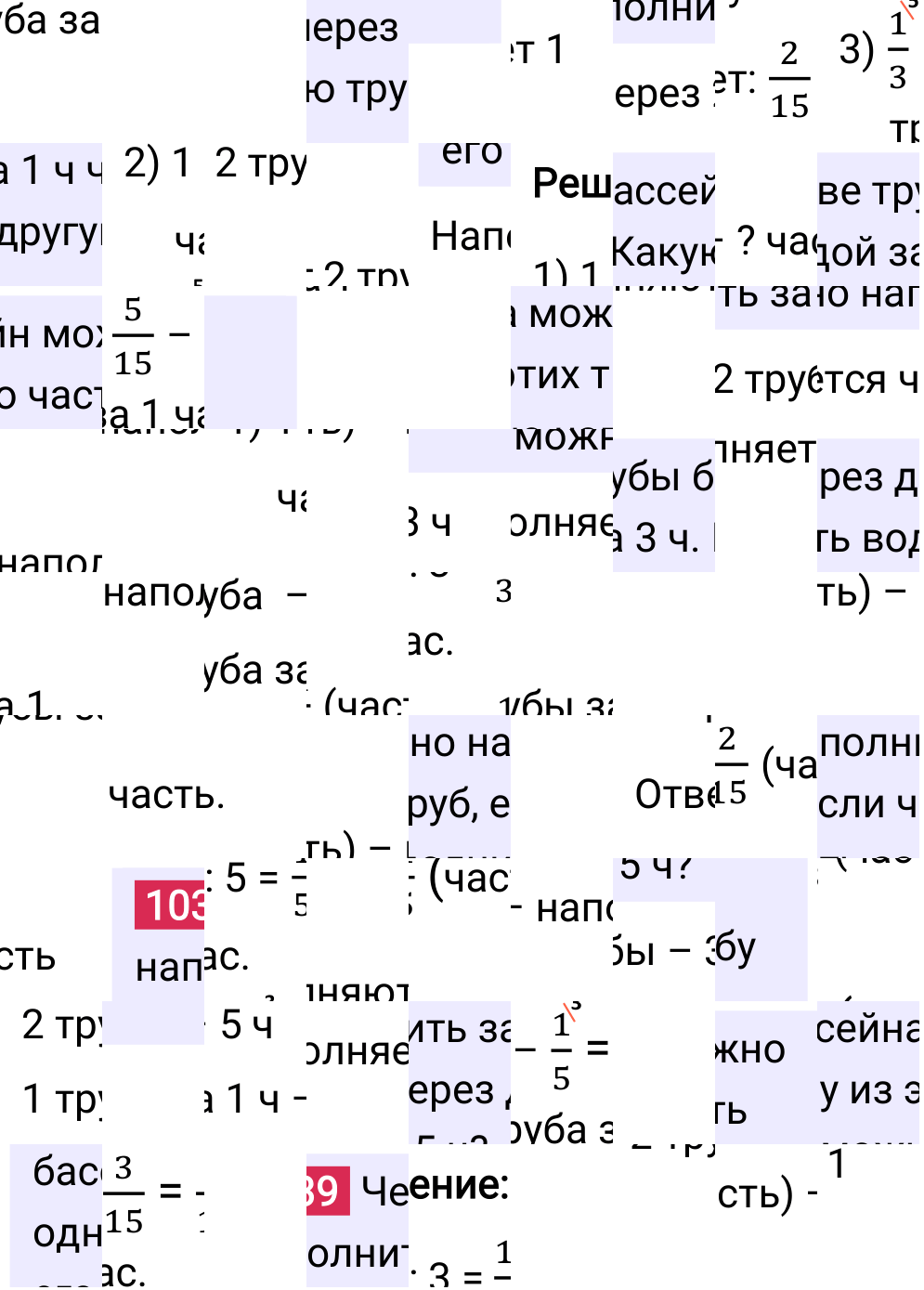 Решение задания 1039 к учебнику по математике 5 класс Мерзляк, 2024-2025.