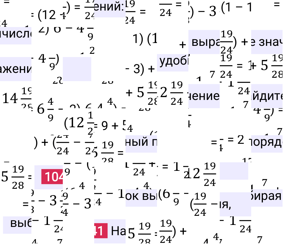 Решение задания 1041 к учебнику по математике 5 класс Мерзляк, 2024-2025.