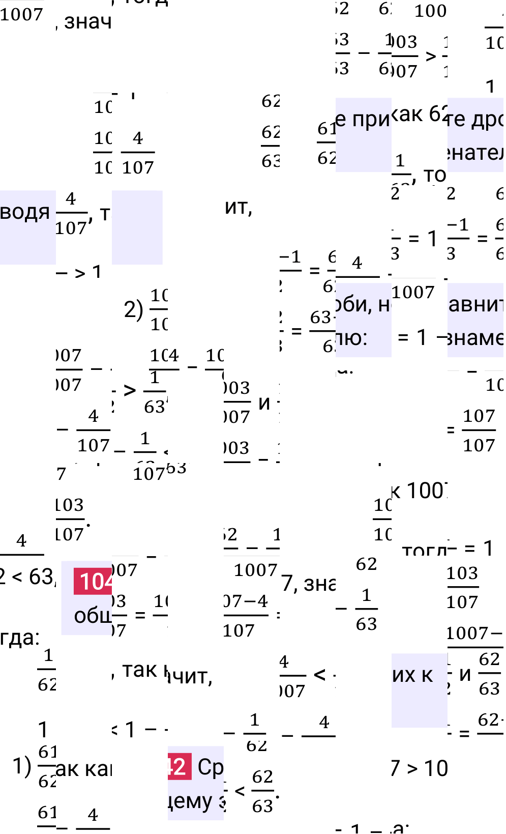 Решение задания 1042 к учебнику по математике 5 класс Мерзляк, 2024-2025.