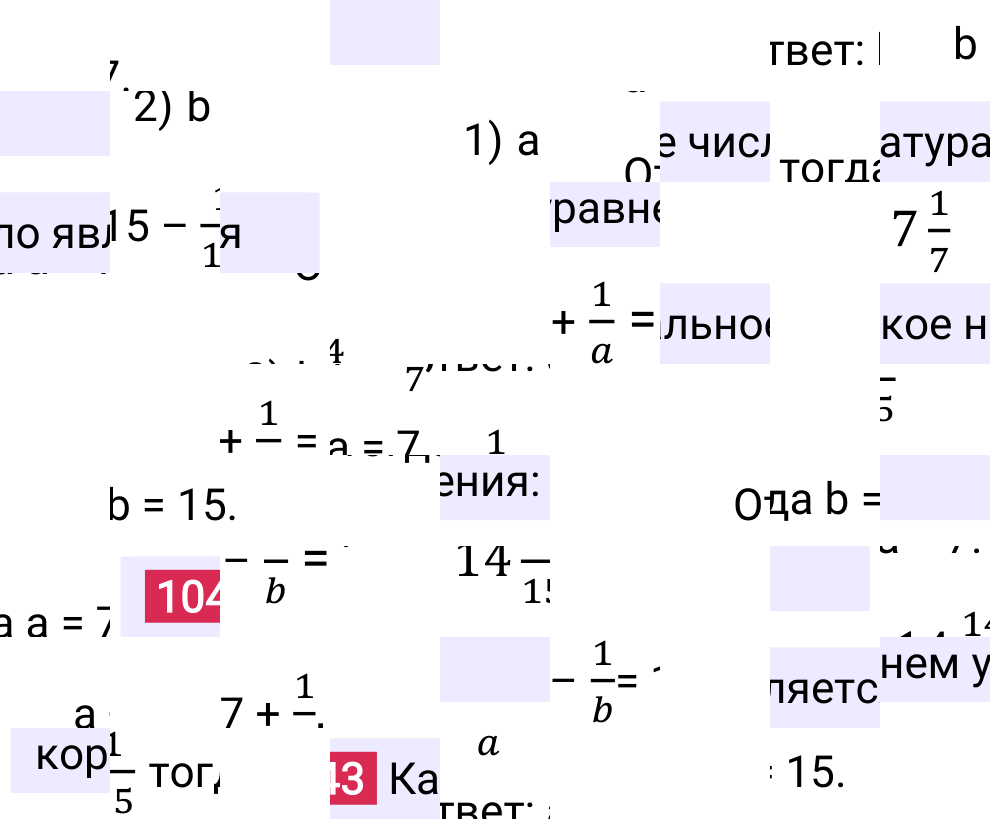Решение задания 1043 к учебнику по математике 5 класс Мерзляк, 2024-2025.