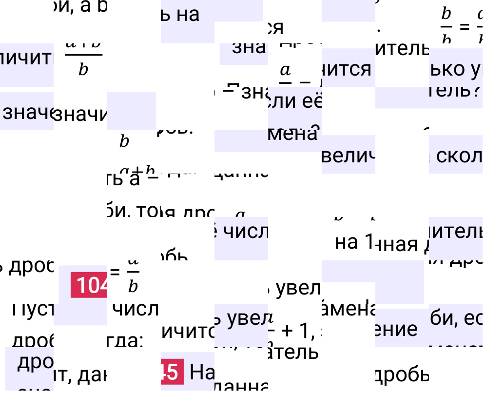Решение задания 1045 к учебнику по математике 5 класс Мерзляк, 2024-2025.