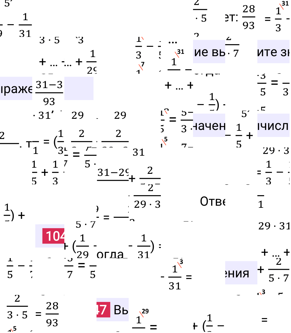 Решение задания 1047 к учебнику по математике 5 класс Мерзляк, 2024-2025.