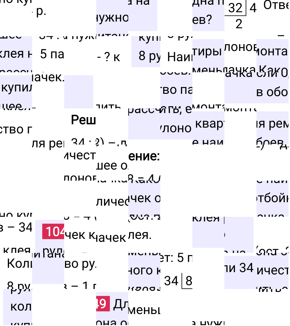 Решение задания 1049 к учебнику по математике 5 класс Мерзляк, 2024-2025.