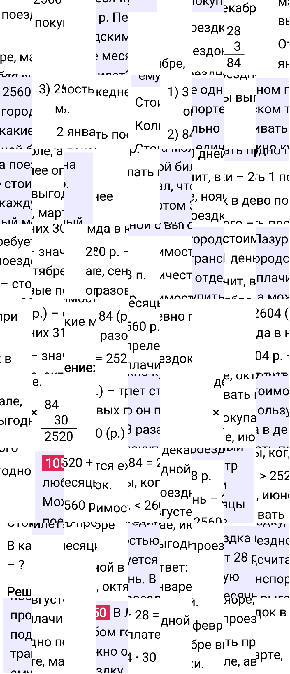 Решение задания 1050 к учебнику по математике 5 класс Мерзляк, 2024-2025.