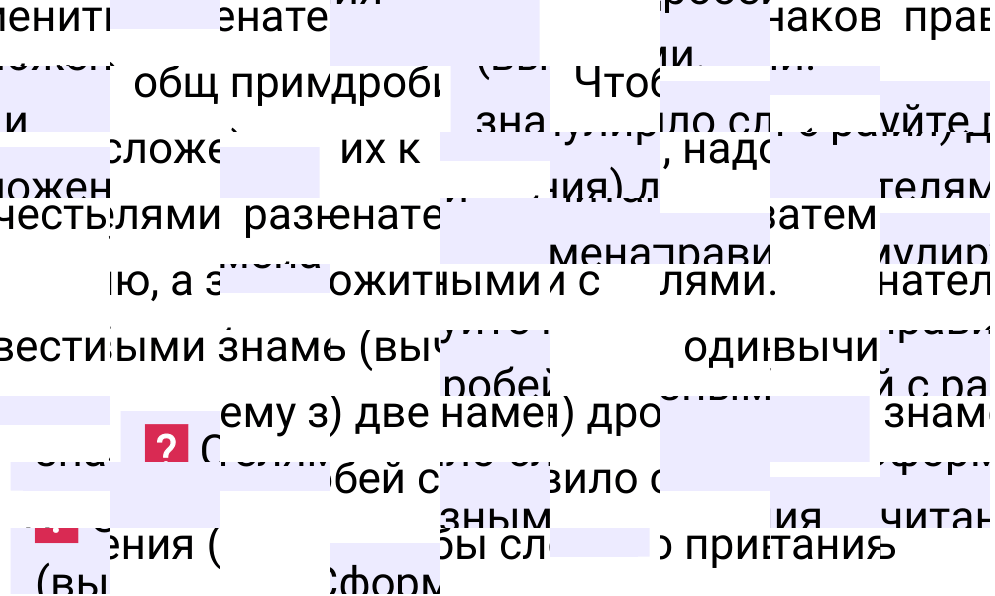 Ответы на вопросы к §38 учебника по математике за 5-й класс Мерзляк 2024, 2025