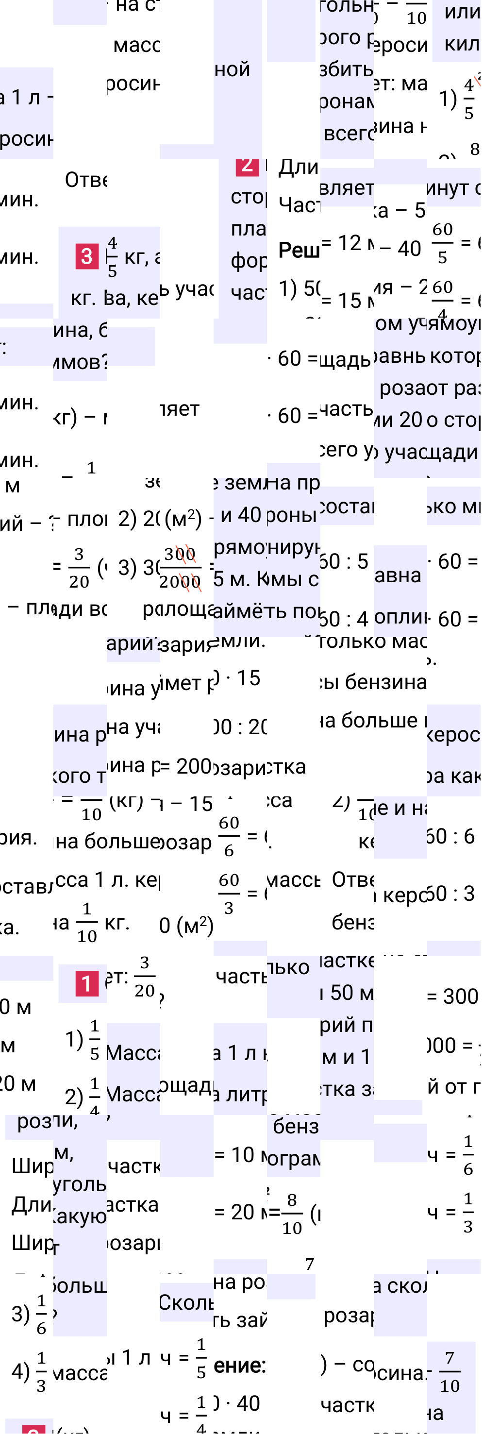Решение раздела решаем устно §38 учебника по математике за 5-й класс Мерзляк 2024, 2025