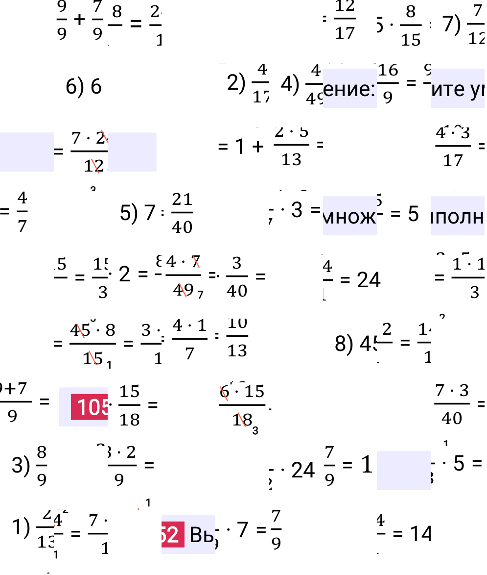 Решение задания 1052 к учебнику по математике 5 класс Мерзляк, 2024-2025.