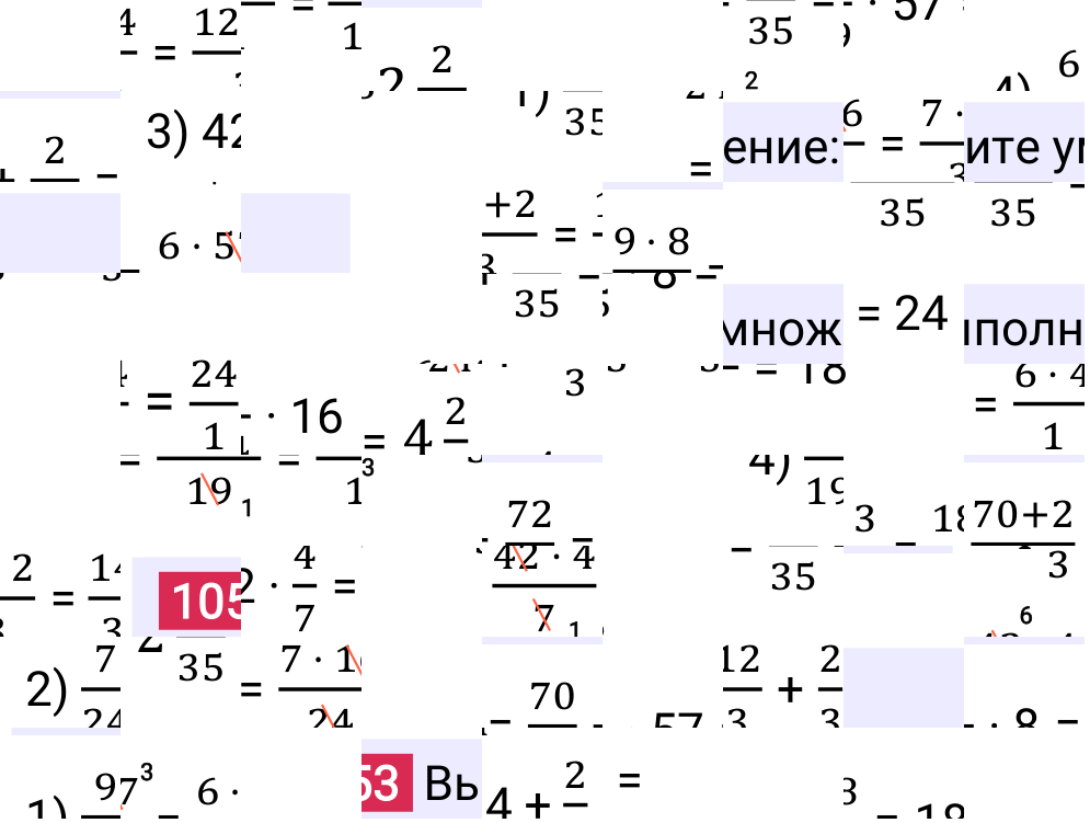 Решение задания 1053 к учебнику по математике 5 класс Мерзляк, 2024-2025.